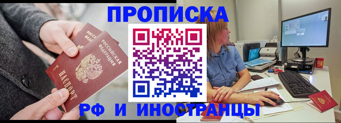 прописка для кредита в Учалы